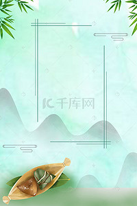 端午节蓝色渐变山水文艺海报banner