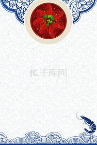 活小龙虾背景图片_海鲜龙虾美食酒店自助餐海报