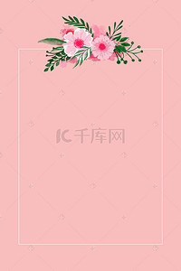婚礼迎宾牌水牌设计粉色H5背景素材