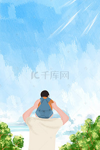 旅游活动背景图片_亲子游旅游活动促销海报设计背景