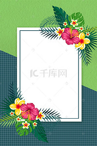 夏季促销鲜花背景图片_夏季植物花朵促销海报