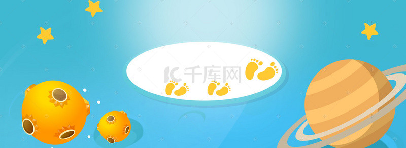 天猫卡通太空风母婴banner