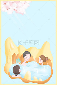 海报冬天旅游背景图片_冬天温泉蓝色卡通旅游海报