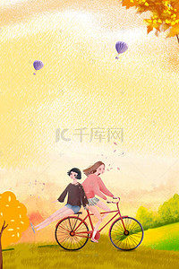 旅游冬季背景图片_小清新秋季去旅游海报