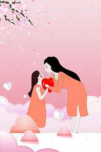 小清新粉色插画背景图片_小清新粉色母亲节海报