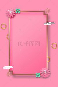 粉色云纹背景图片_清新过年主题海报