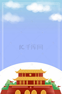 北京故宫旅游素材背景图片_创意大气夏季旅游北京旅游海报背景素材