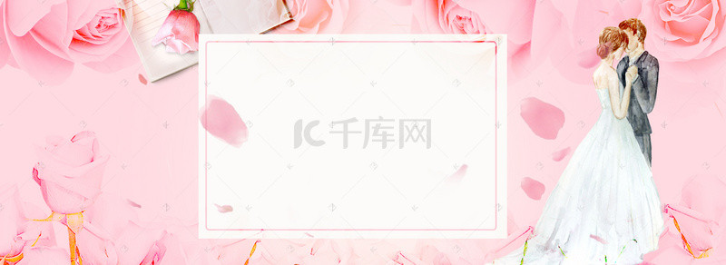 情人节粉色浪漫banner