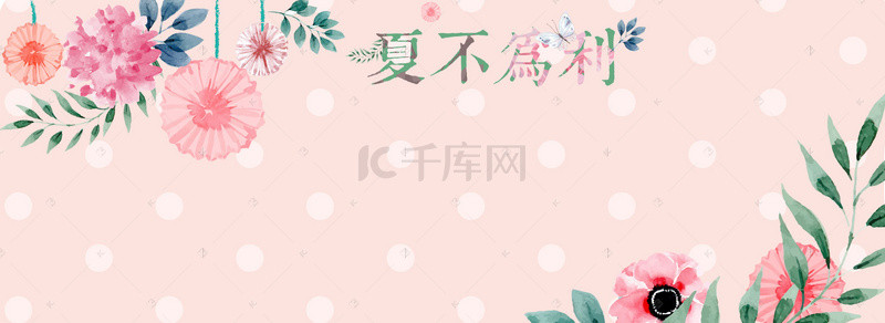 时尚手绘粉色花卉banner背景