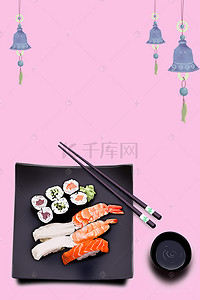 寿司素材背景图片_美食海报背景素材