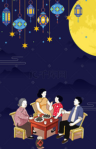创意中秋节赏月海报背景