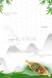 中国风渐变端午节海报背景