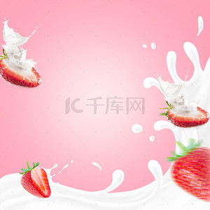 淘宝主图红色背景图片_飞溅牛奶草莓酸奶机PSD分层主图背景素材