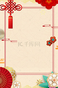 喜庆红色模板背景图片_新春中国风黄色海报背景