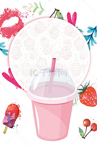 鲜果奶茶甜品冷饮店海报背景素材