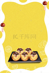 简约日式美食海报背景图片_章鱼小丸子卡通简约黄色banner