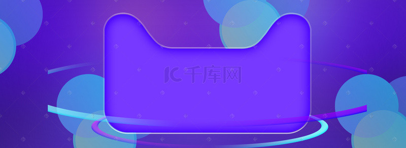 天猫返场背景图片_双12天猫狂欢节紫色banner