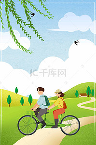 踏青宣传背景图片_踏青旅游宣传海报