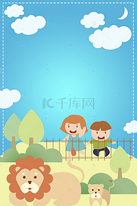 欢乐场景背景图片_卡通清新欢乐动物园背景模板