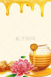 美味蜂蜜美食促销海报背景模板