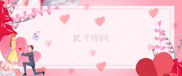 情人节唯美浪漫banner