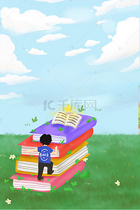 手绘书籍背景图片_蓝色手绘世界儿童图书日海报