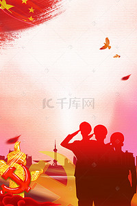 警察宣传海报背景图片_渐变色简约红色党建风警察日海报