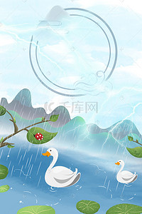 雨水惊蛰背景图片_惊蛰雨水节气海报背景
