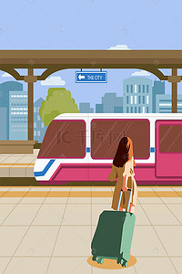 创意海报背景图片_国庆返程女孩高铁站台等车手绘创意海报背景