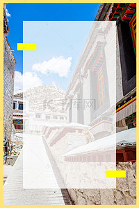 西藏旅游海报背景