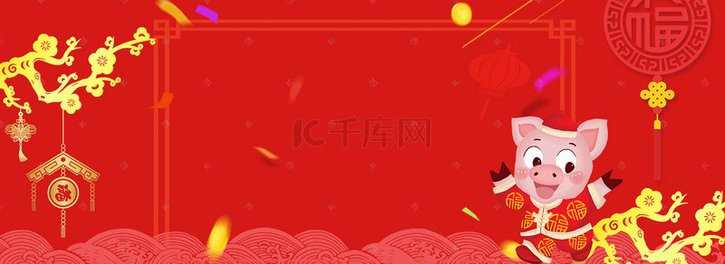 年会背景中国风背景图片_2019年猪年新春海报背景