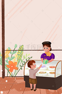 美食糕点背景图片_蛋糕店买糕点小孩插画