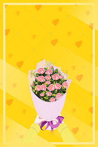 花卉活动海报背景图片_小清新感恩母亲节活动海报