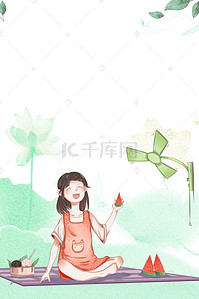 大暑盛夏背景图片_二十四节气小清新大暑海报