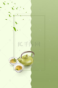 茶背景图片_小清新绿色茶叶海报背景
