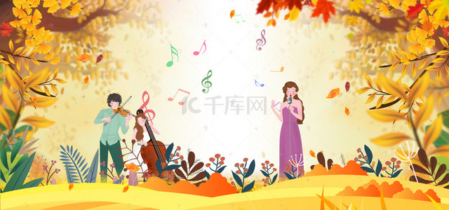 派对banner背景图片_深秋音乐会大气蓝色banner