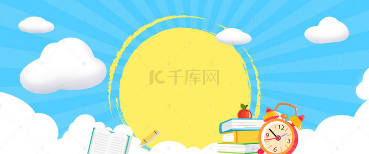 开学季校园手绘背景图片_卡通风开学季校园背景