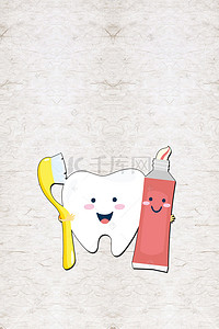 健康牙齿海报背景图片_牙齿海报背景素材