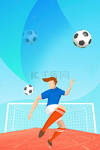 清新足球背景图片_简约矢量扁平足球运动几何图形蓝色渐变背景