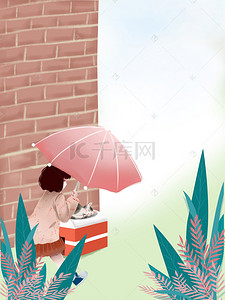 打伞背景图片_春季手绘打伞女孩背景