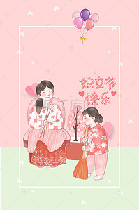 粉色唯美妇女节宣传海报