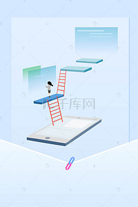 电脑企业海报背景图片_商务互联网招工背景海报
