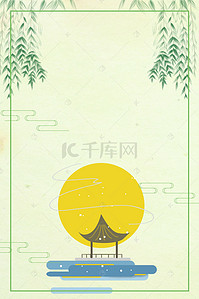 中秋节创意海报背景图片_小清新简约中国风中秋明月背景