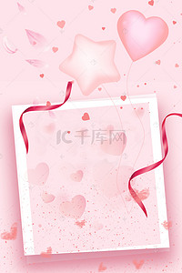 三八妇女节背景图片_三八妇女节女王节粉色气球桃心边框