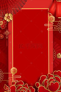 拜年背景图片_新年喜庆红色花朵海报背景