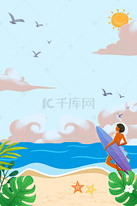 海边背景图片_卡通趣味夏季暑期海边游背景素材