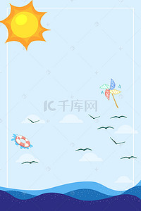 夏天宣传背景图片_海浪风格水上乐园宣传海报背景素材