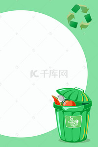 垃圾桶分类垃圾桶背景图片_环保垃圾分类背景