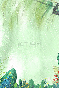 雨水节气psd分层banner