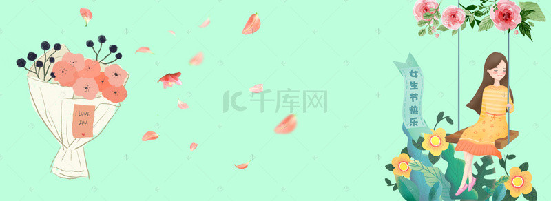 秋千背景背景图片_绿色花朵女生节海报背景